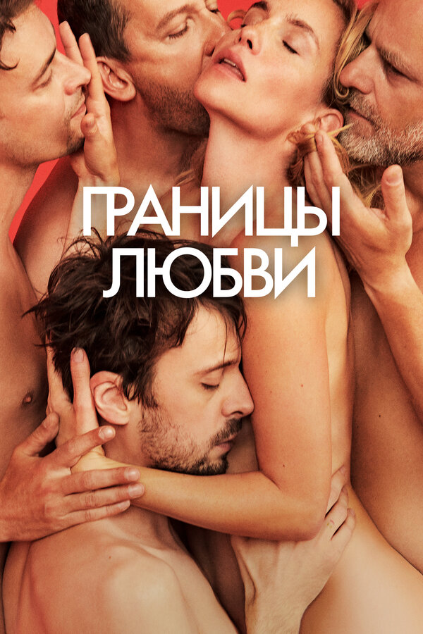 Постер сериала